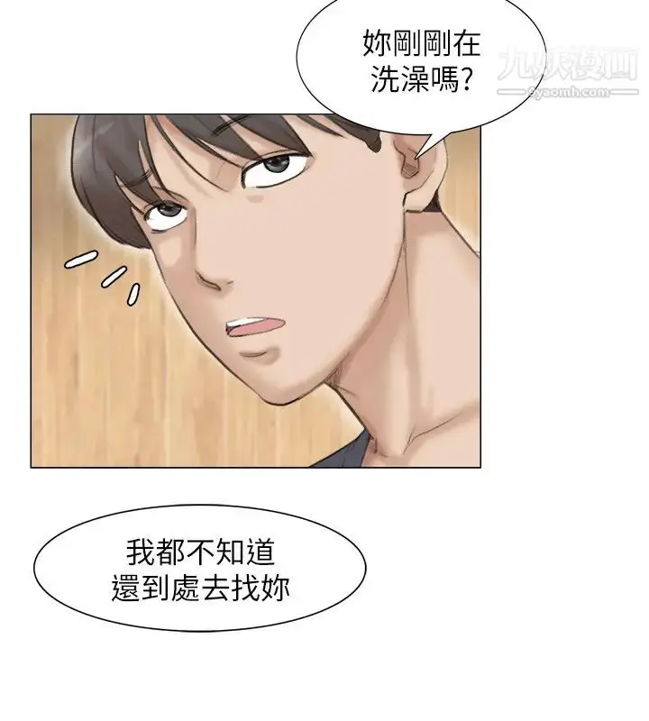 漫画《我喜欢他的女人》第30话第24张图
