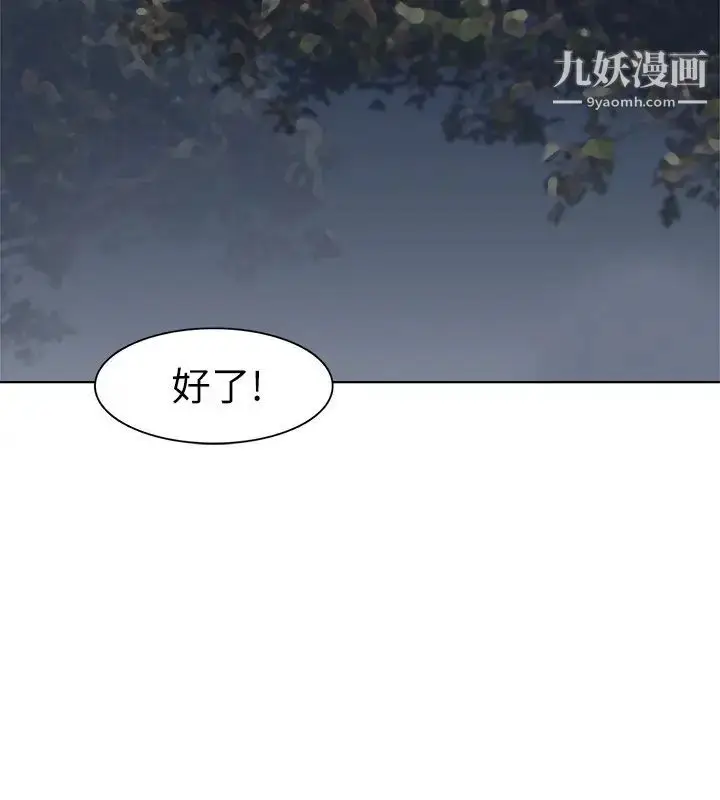 漫画《我喜欢他的女人》第30话第6张图
