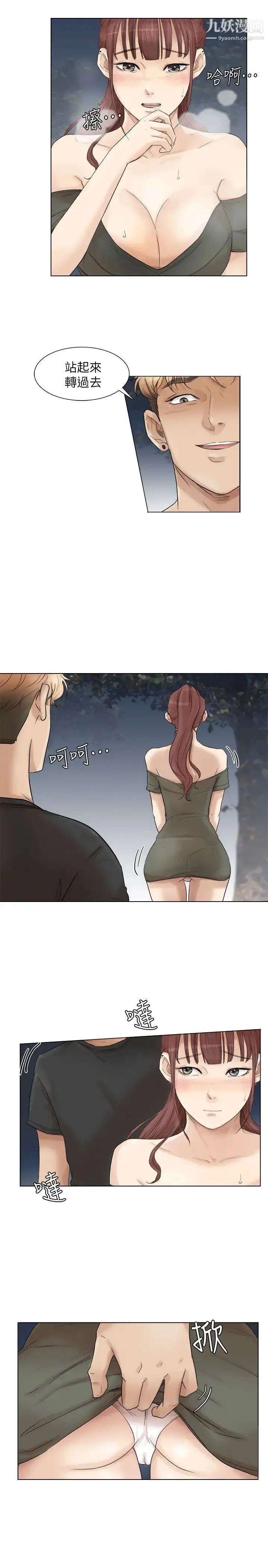 漫画《我喜欢他的女人》第30话第7张图