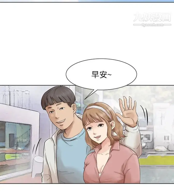漫画《我喜欢他的女人》第47话第10张图