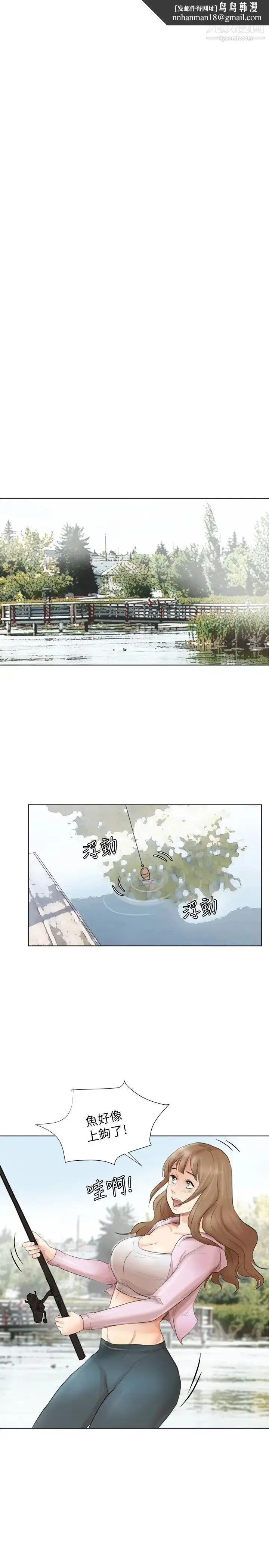 漫画《我喜欢他的女人》第47话第15张图