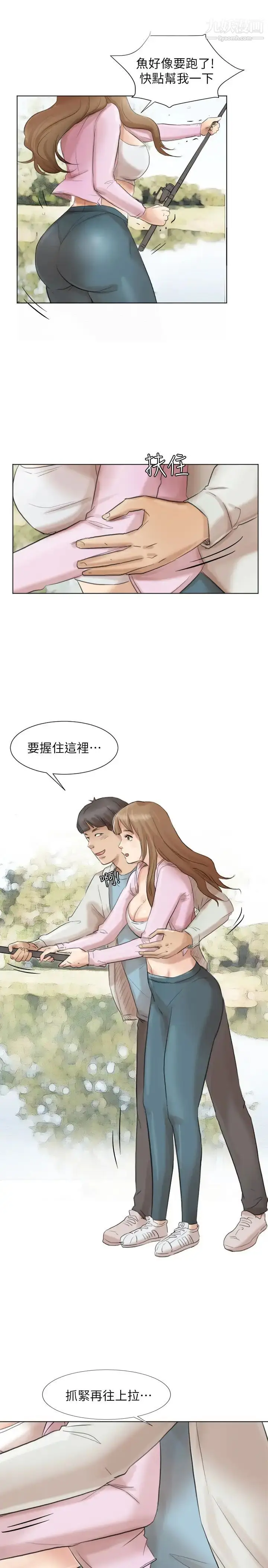 漫画《我喜欢他的女人》第47话第17张图