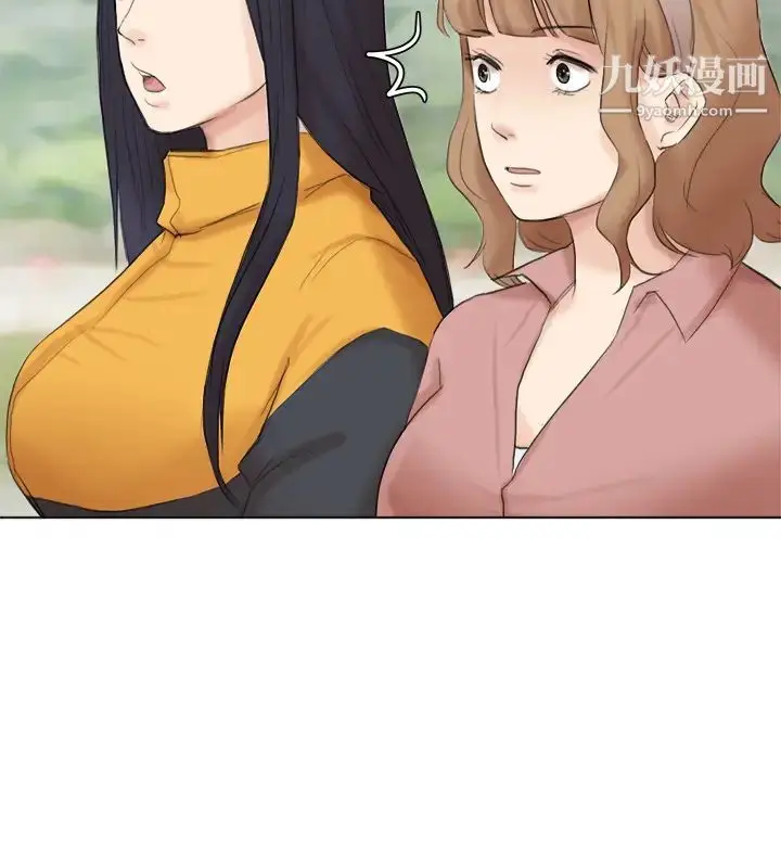 漫画《我喜欢他的女人》第47话第20张图