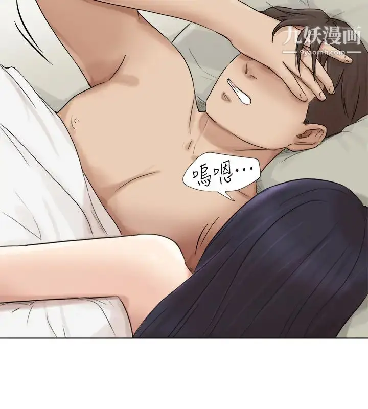 漫画《我喜欢他的女人》第47话第4张图