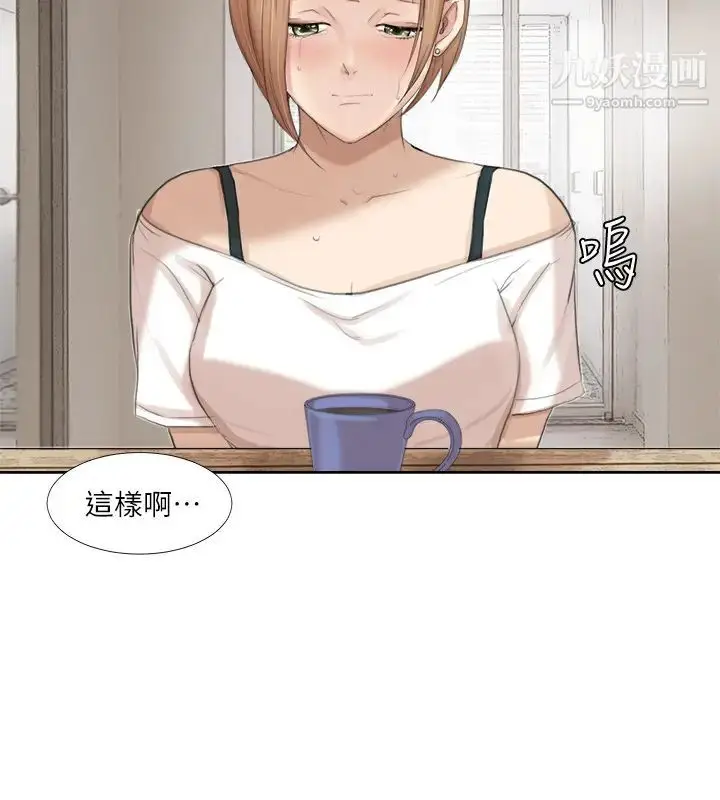 漫画《我喜欢他的女人》第19话第20张图
