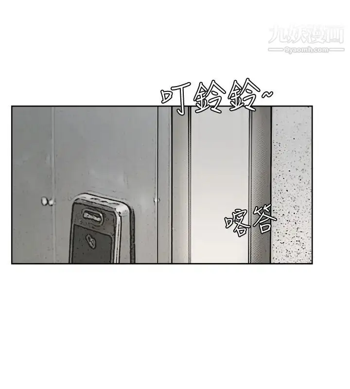 漫画《我喜欢他的女人》第19话第4张图