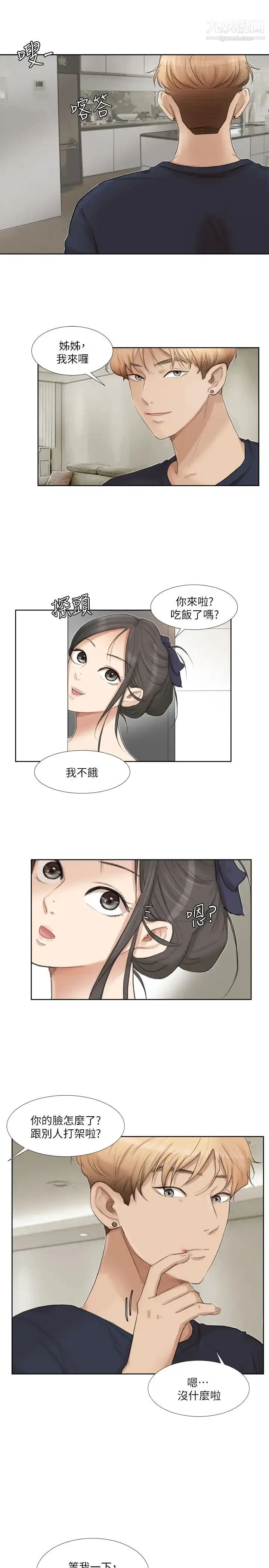 漫画《我喜欢他的女人》第19话第5张图