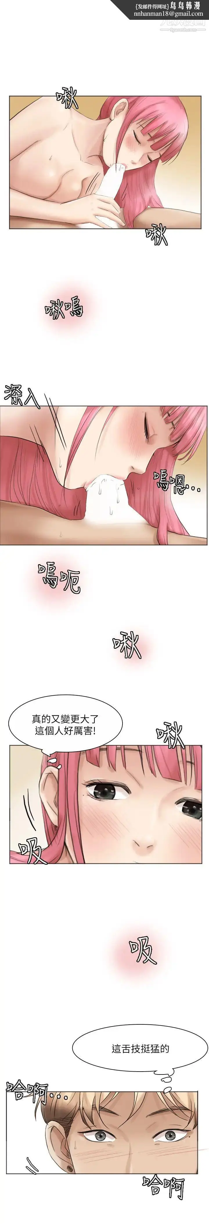 漫画《我喜欢他的女人》第42话第15张图
