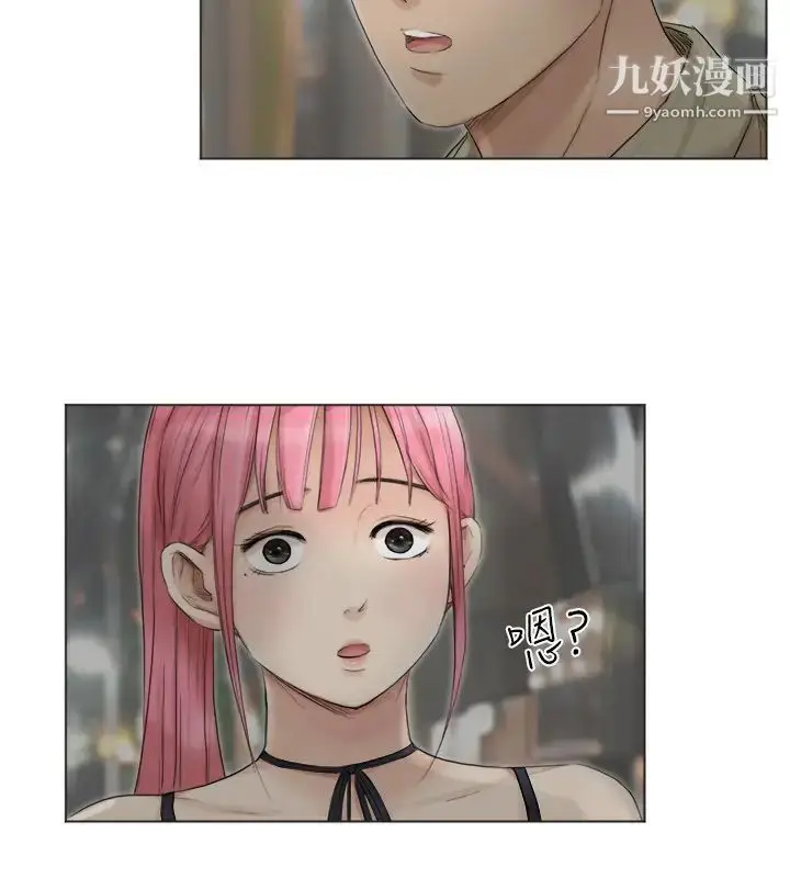 漫画《我喜欢他的女人》第42话第4张图