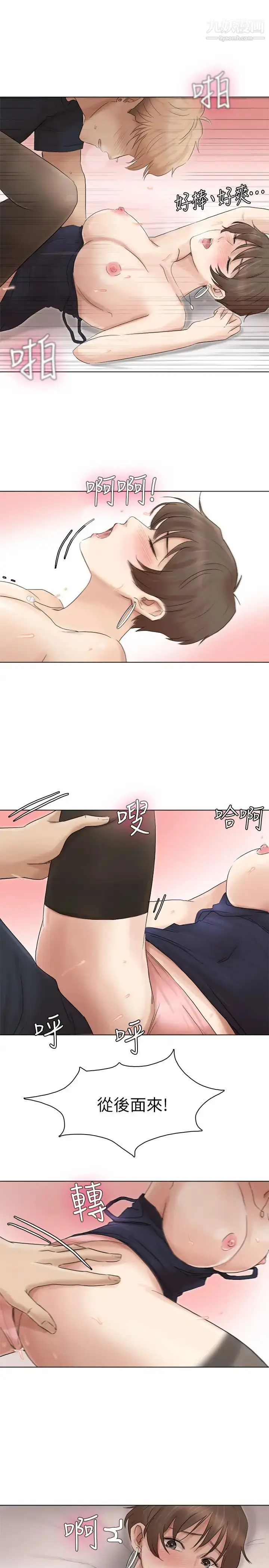 漫画《我喜欢他的女人》第39话第11张图