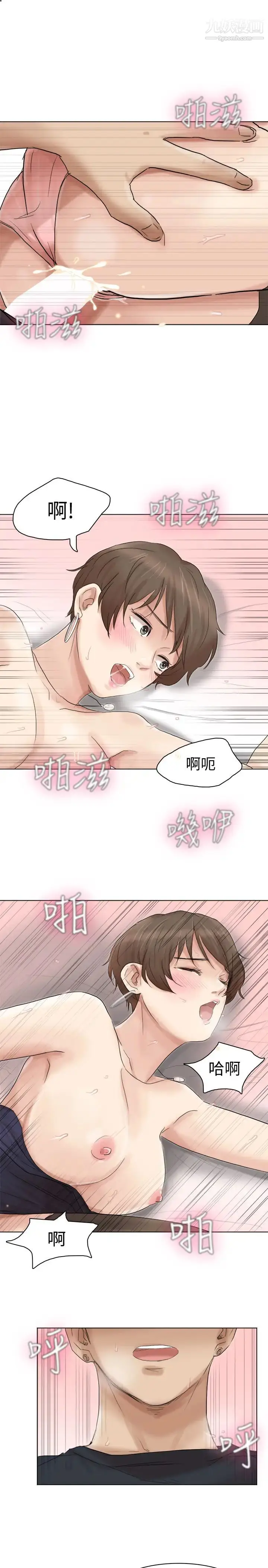 漫画《我喜欢他的女人》第39话第13张图
