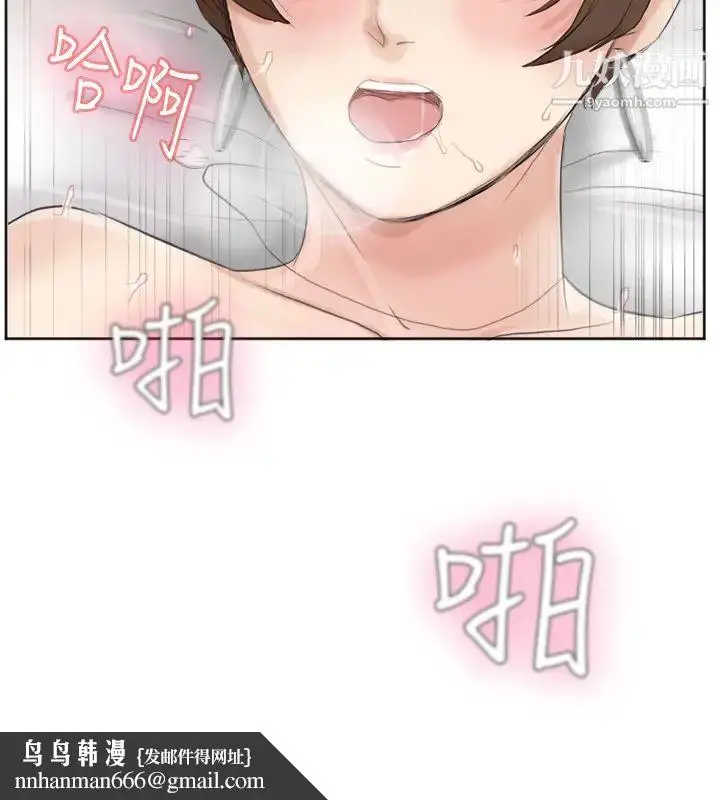 漫画《我喜欢他的女人》第39话第16张图