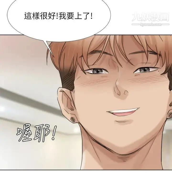 漫画《我喜欢他的女人》第39话第6张图