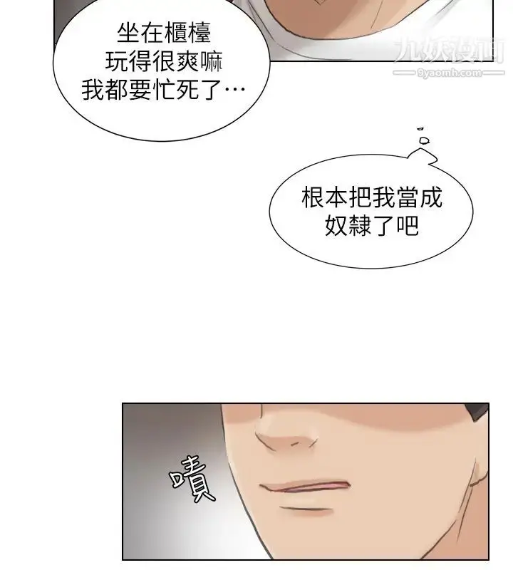 漫画《我喜欢他的女人》第12话第24张图