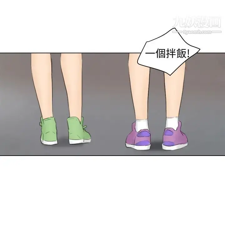 漫画《我喜欢他的女人》第12话第26张图