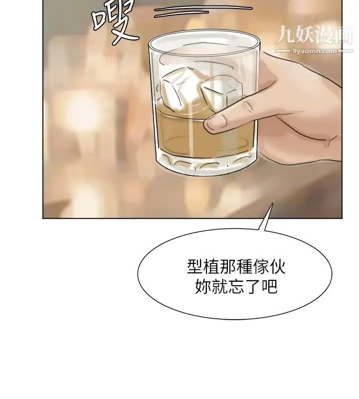 漫画《我喜欢他的女人》第37话第18张图
