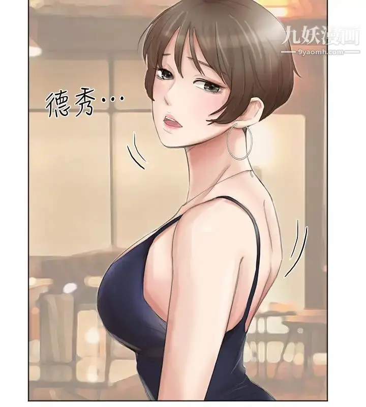 漫画《我喜欢他的女人》第37话第24张图