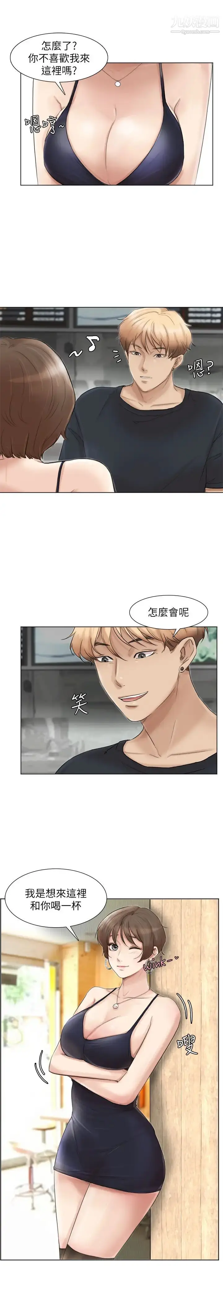 漫画《我喜欢他的女人》第37话第5张图