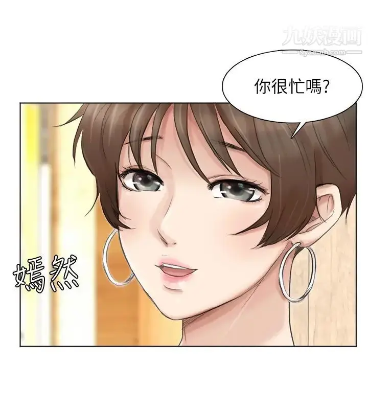 漫画《我喜欢他的女人》第37话第6张图