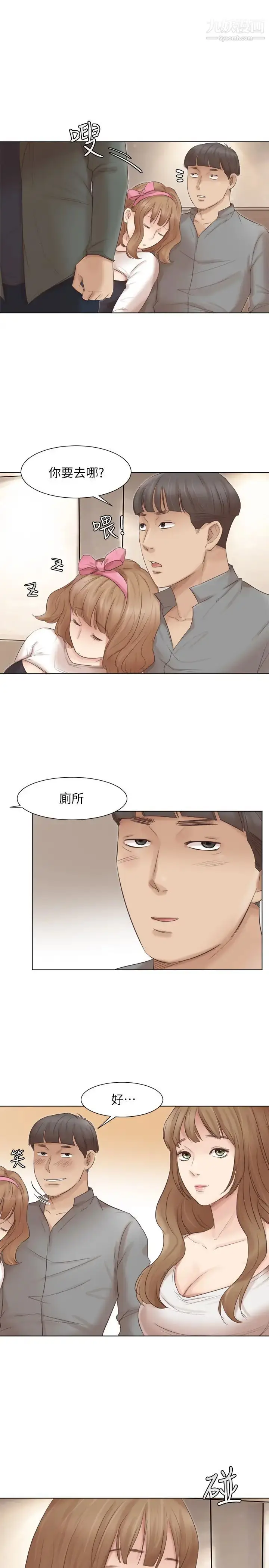 漫画《我喜欢他的女人》第45话第10张图