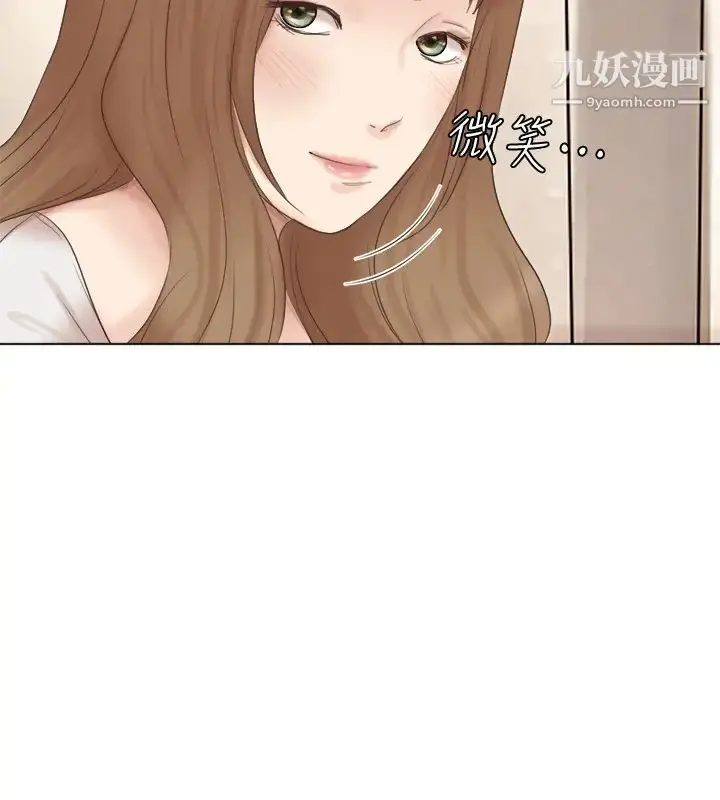 漫画《我喜欢他的女人》第45话第11张图