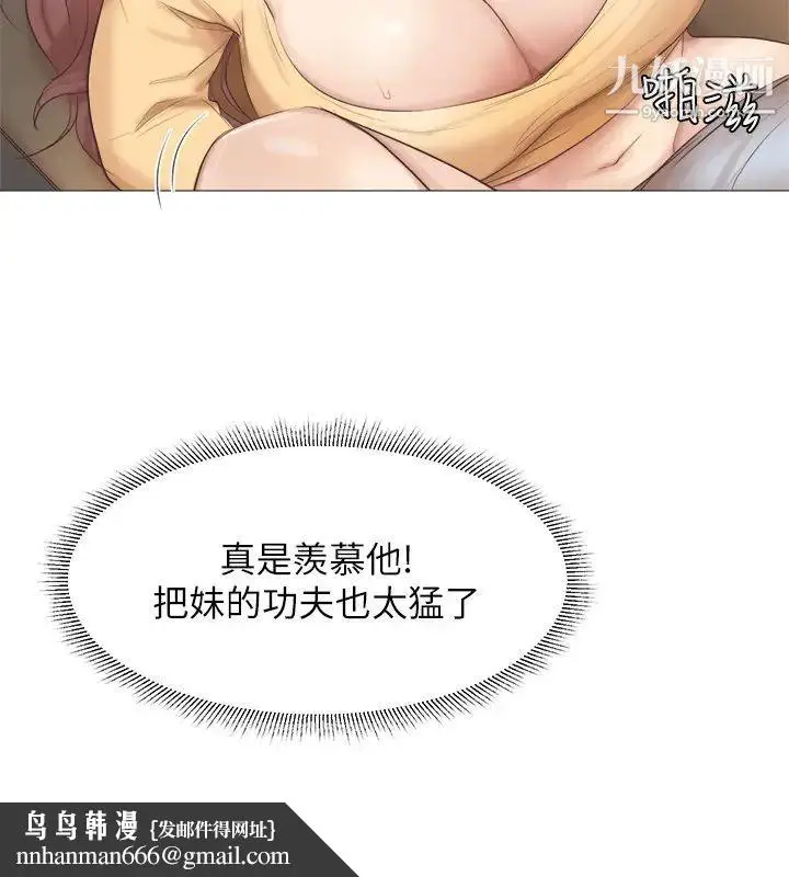 漫画《我喜欢他的女人》第45话第15张图