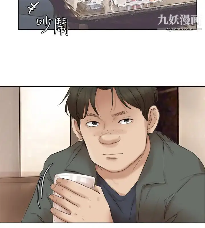 漫画《我喜欢他的女人》第45话第7张图