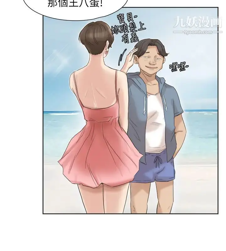 漫画《我喜欢他的女人》第31话第10张图