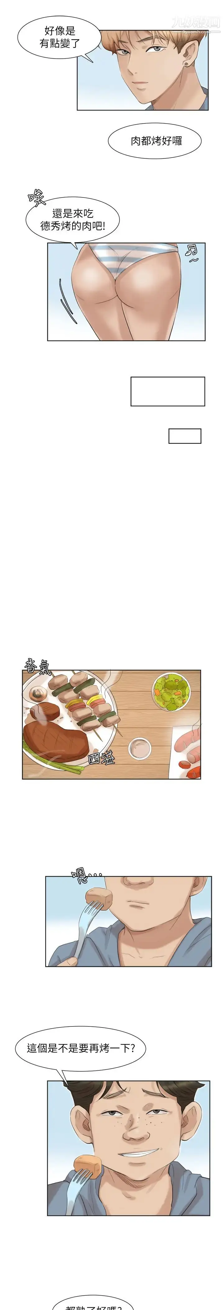 漫画《我喜欢他的女人》第31话第13张图