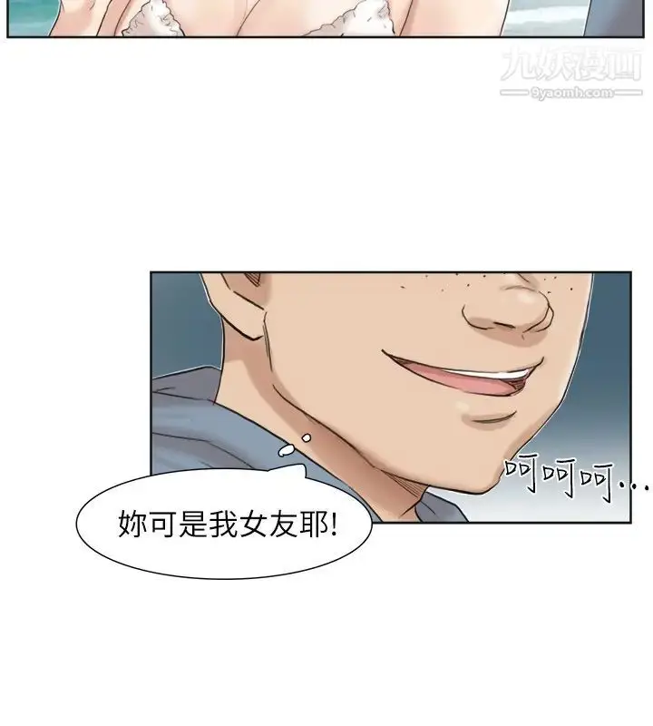 漫画《我喜欢他的女人》第31话第16张图