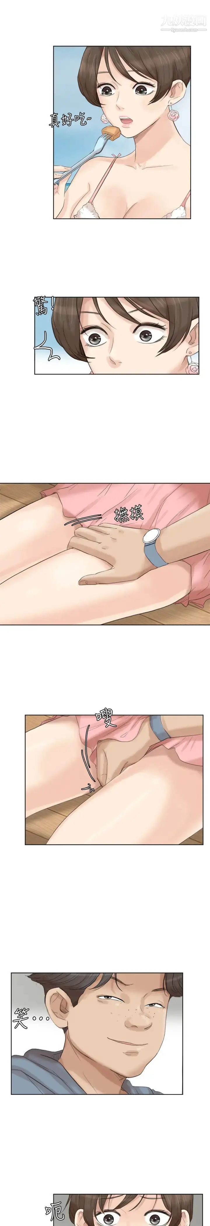 漫画《我喜欢他的女人》第31话第17张图