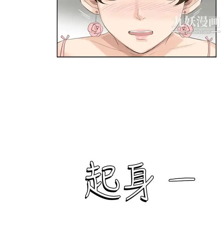 漫画《我喜欢他的女人》第31话第18张图