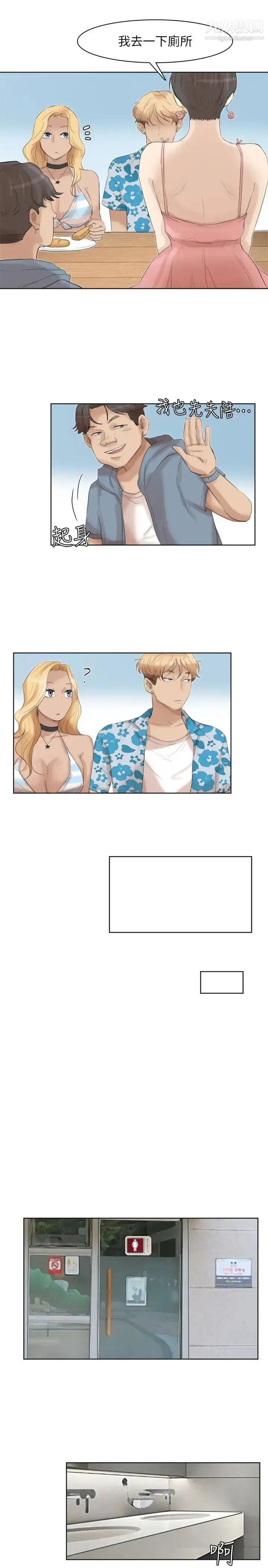 漫画《我喜欢他的女人》第31话第19张图