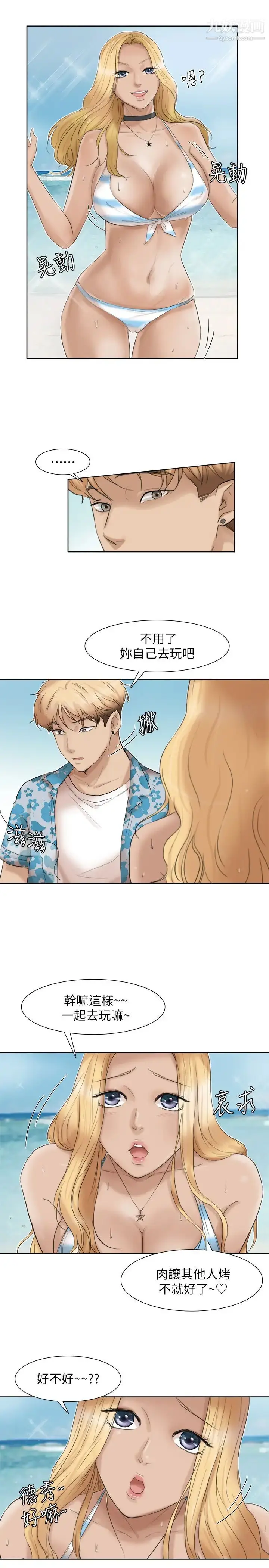 漫画《我喜欢他的女人》第31话第7张图