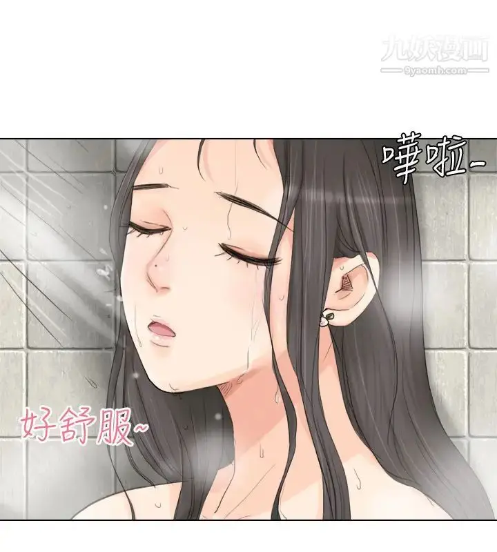 漫画《我喜欢他的女人》第3话第4张图
