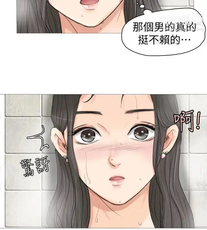 漫画《我喜欢他的女人》第3话第6张图