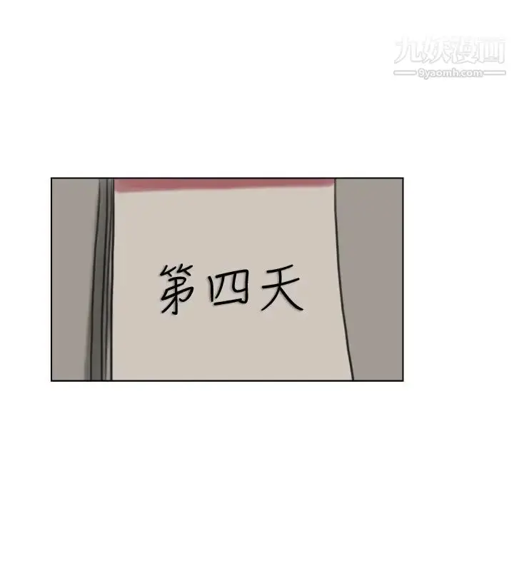漫画《我喜欢他的女人》第4话第16张图