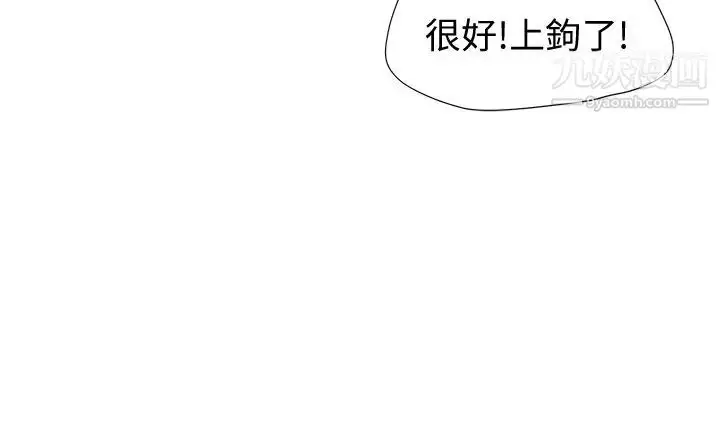 漫画《我喜欢他的女人》第4话第2张图