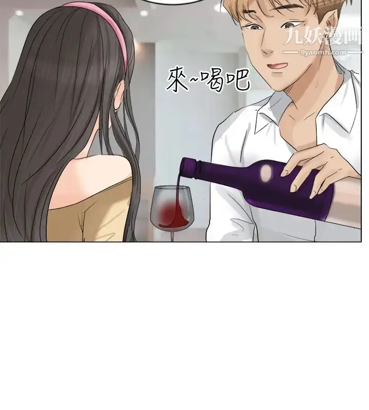 漫画《我喜欢他的女人》第4话第20张图
