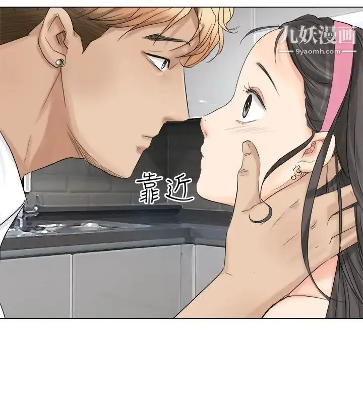 漫画《我喜欢他的女人》第4话第24张图