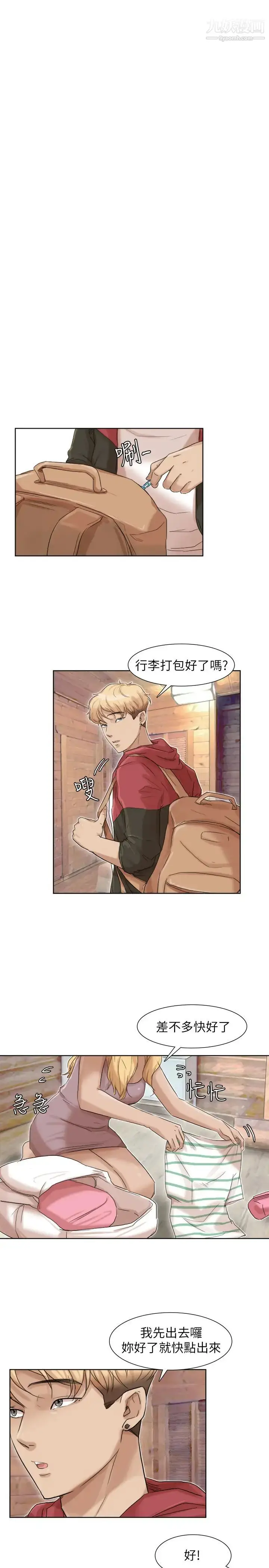漫画《我喜欢他的女人》第34话第21张图