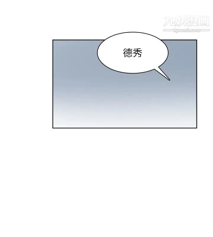 漫画《我喜欢他的女人》第34话第24张图