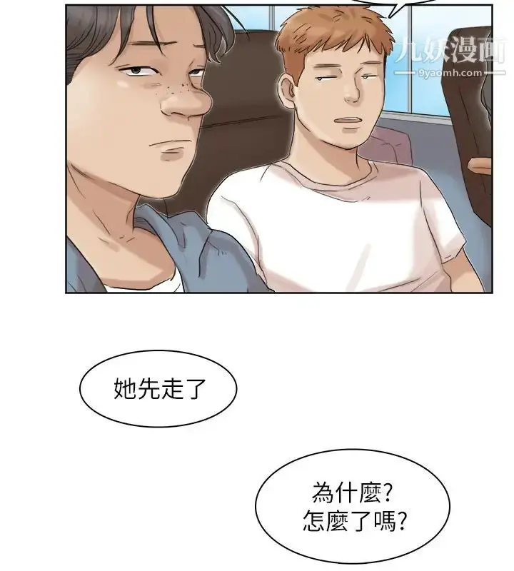 漫画《我喜欢他的女人》第34话第26张图