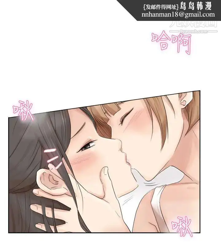 漫画《我喜欢他的女人》第35话第14张图