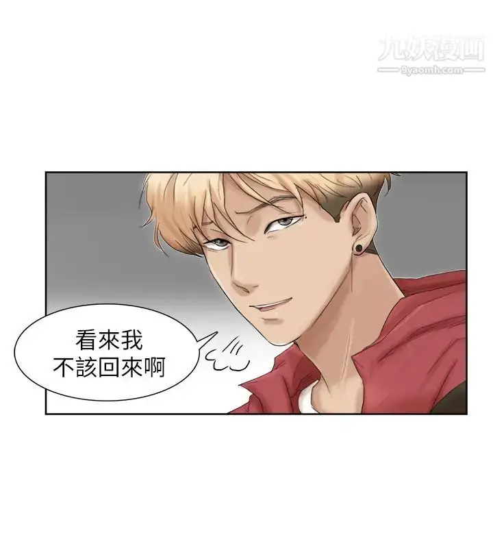 漫画《我喜欢他的女人》第35话第16张图