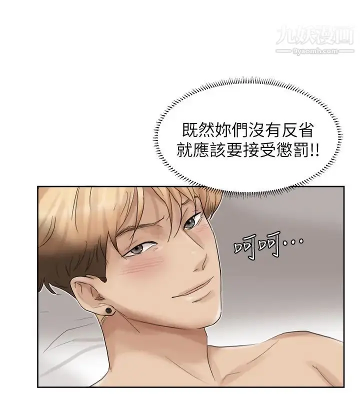 漫画《我喜欢他的女人》第35话第26张图