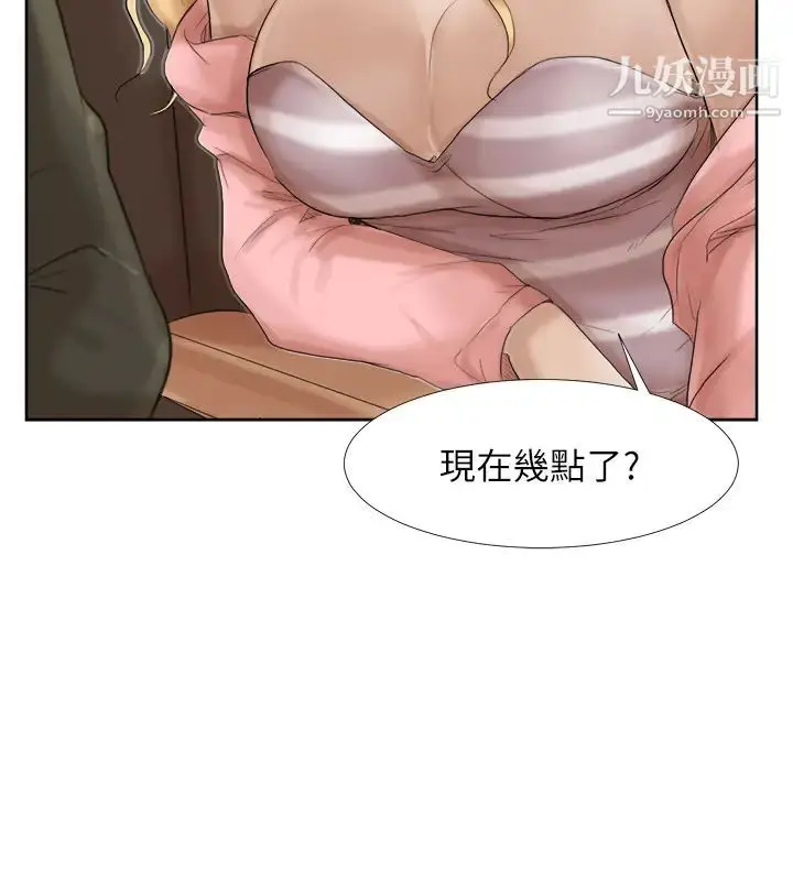 漫画《我喜欢他的女人》第35话第6张图