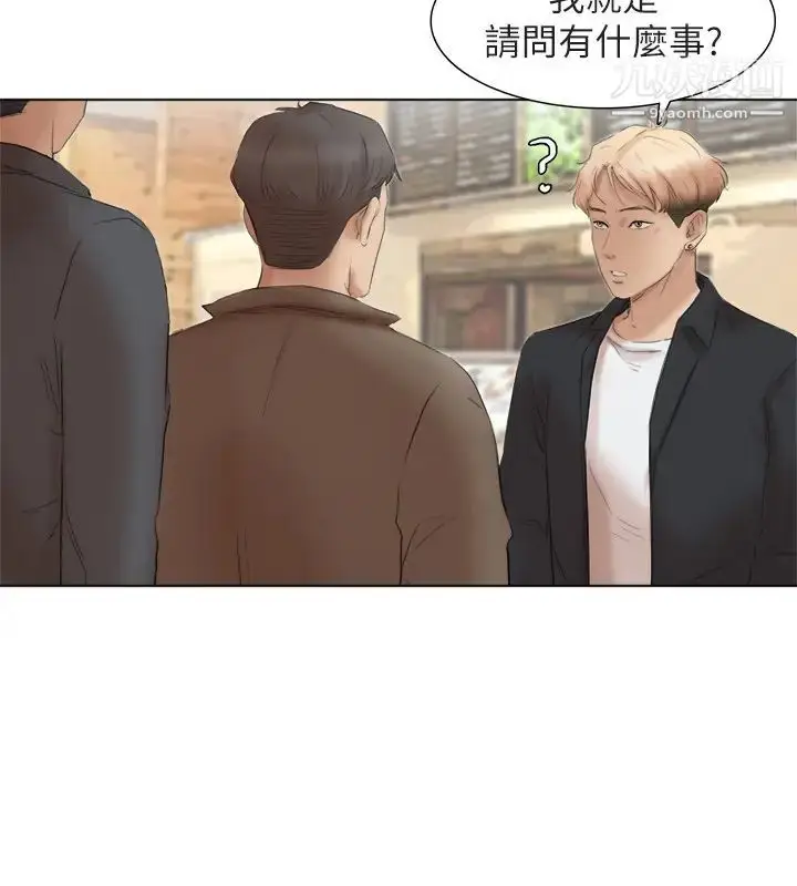 漫画《我喜欢他的女人》最终话第14张图
