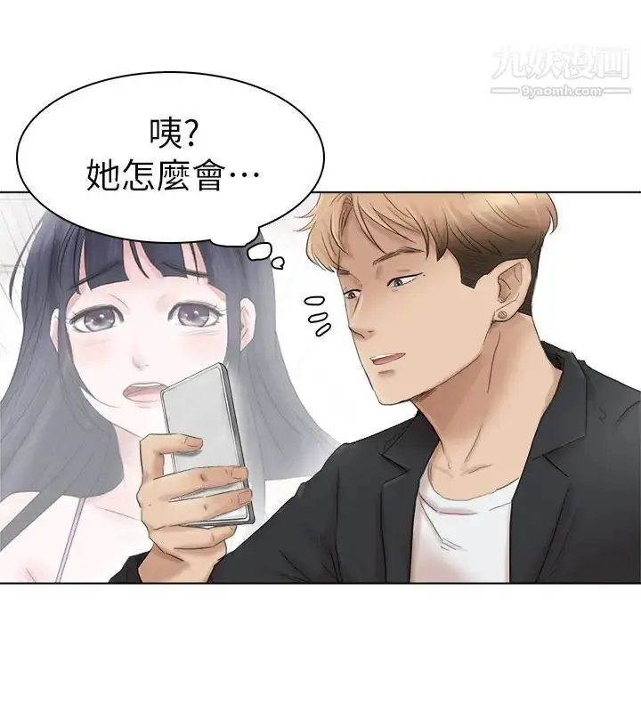 漫画《我喜欢他的女人》最终话第24张图