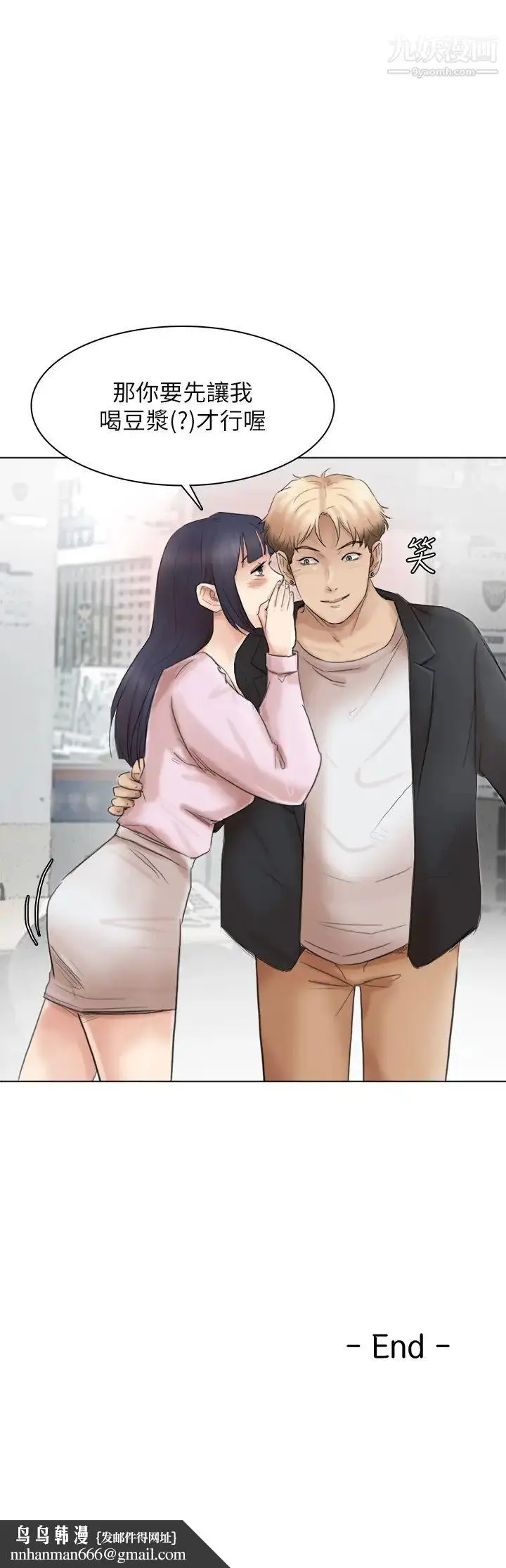 漫画《我喜欢他的女人》最终话第35张图